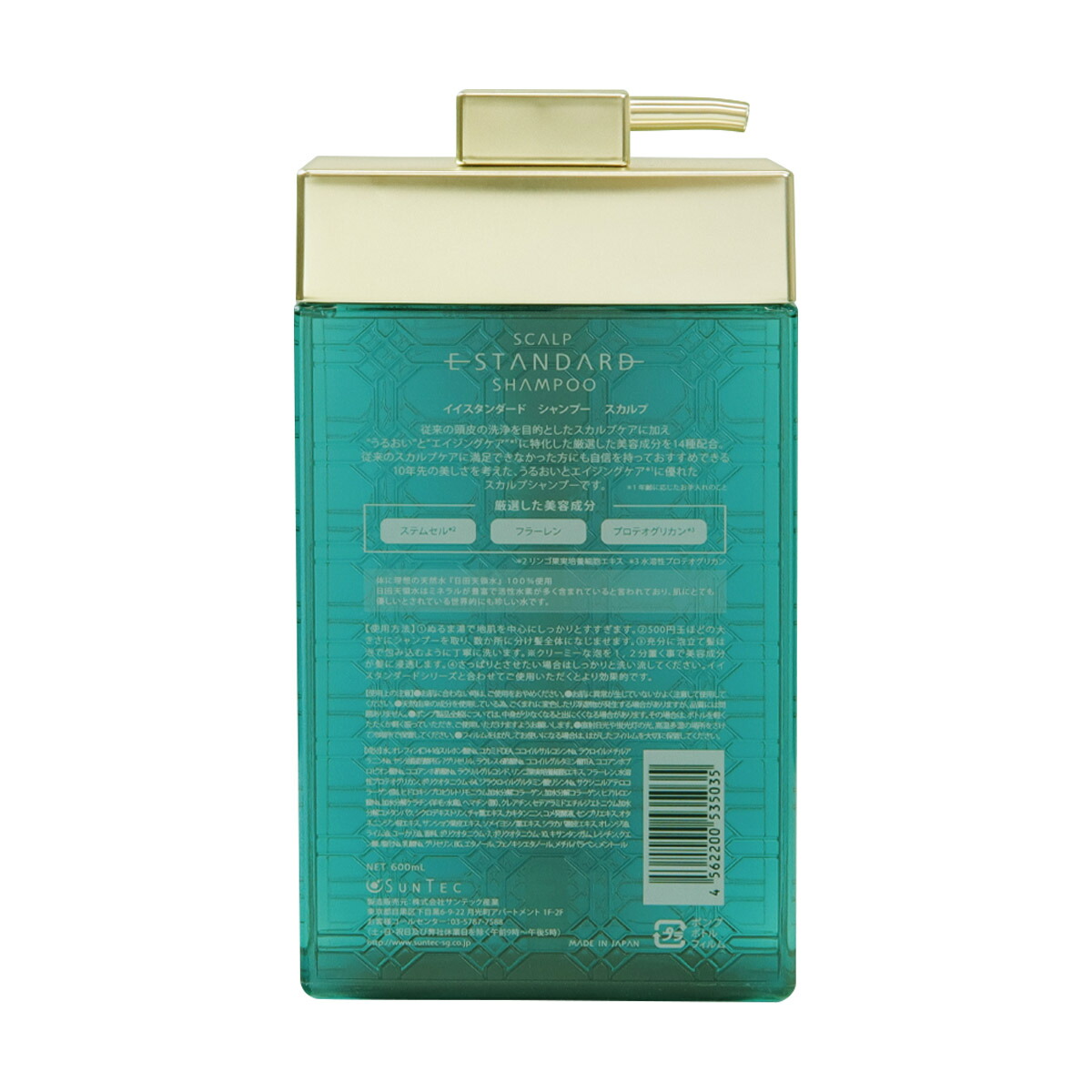 SUNTEC SCALP STANDARD シャンプー＆トリートメントセット E STANDARD