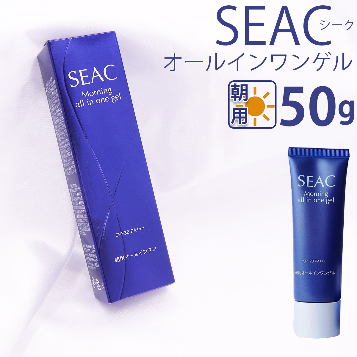 SEAC（シーク） 朝用オールインワンゲル SPF23 PA+++ 50g 約2ヶ月分 朝