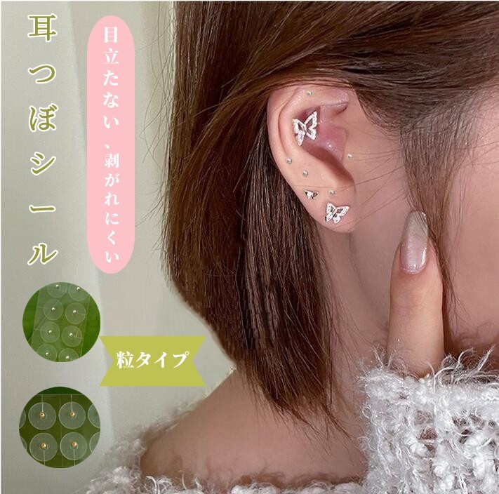 耳つぼシール 粒タイプ 金粒 銀粒 60粒 100粒 200粒 金属アレルギー