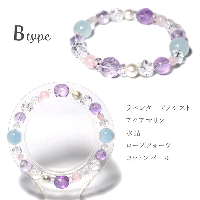 パワーストーン ブレスレット ラベンダー アメジスト 2種類から選べる