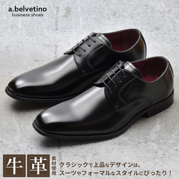 革靴 ビジネスシューズ メンズ 本革 レザー 紳士靴 艶有り ストレート