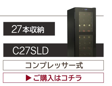 リカマンYahoo!店 - ルフィエール ワインセラー 『LW-S12』 ｜Yahoo
