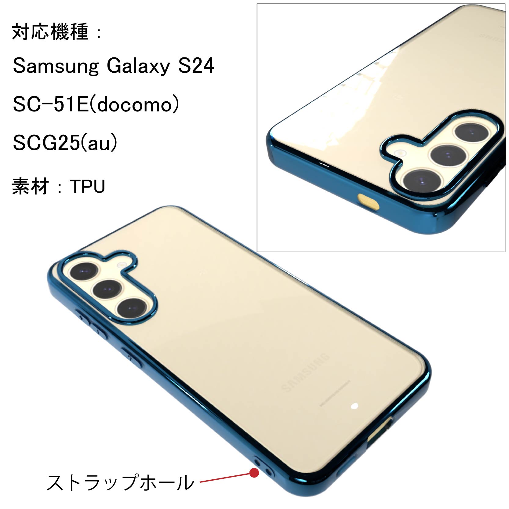 Samsung Galaxy S24 SC-51E(docomo) SCG25(au) SIMフリー サイドメッキ