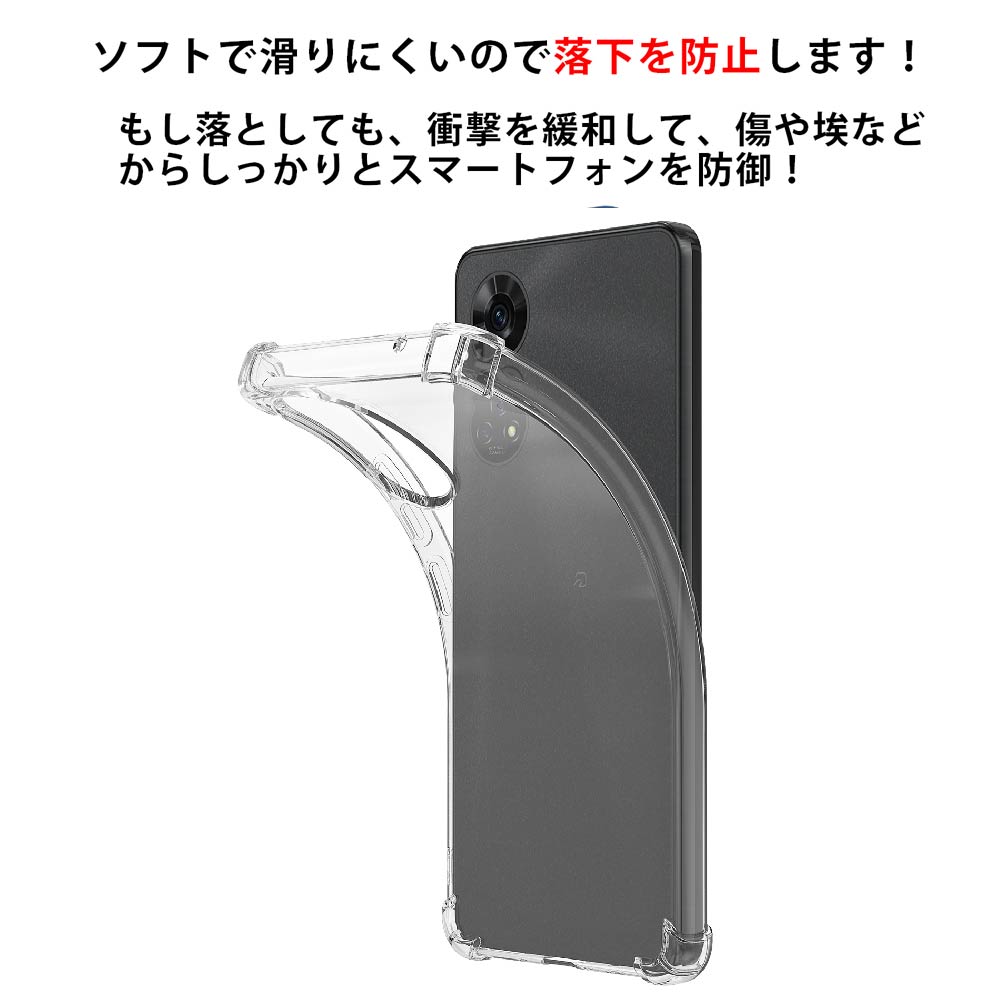 耐衝撃 ZTE あんしんファミリースマホ ソフトケース カバー TPU クリア