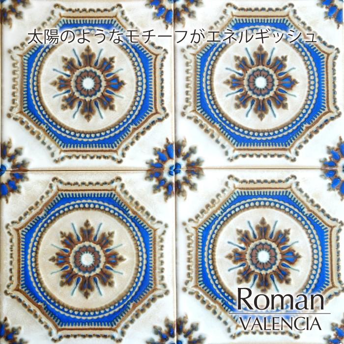 爆買 マジョリカタイル150 美濃焼 レトロ デザインタイル DIY