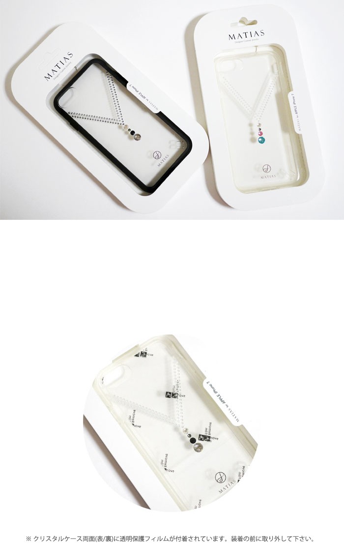 iPhone SE 第3世代 第2世代 iPhone8 iPhone7 CRYSTAL スワロフスキー