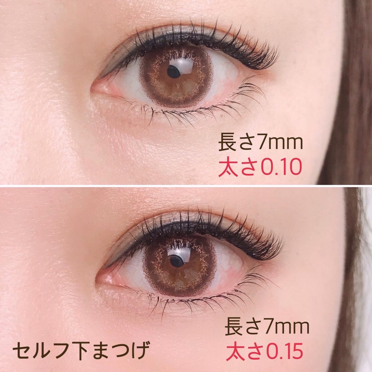 Selfray】下まつげ(ナチュラルタイプ) Jカール 太さ0.10mm/0.15mm