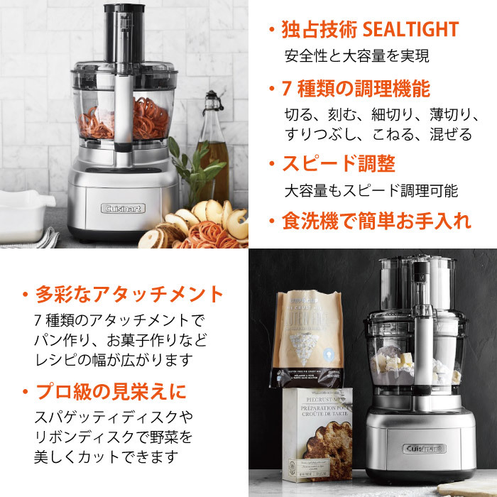 クイジナート（Cuisinart） フードプロセッサー プレミアム フード