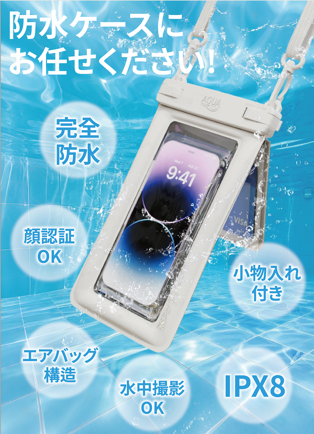 wポケット小物入れ付き】防水スマホケース ダブルポケット スマホ 防水