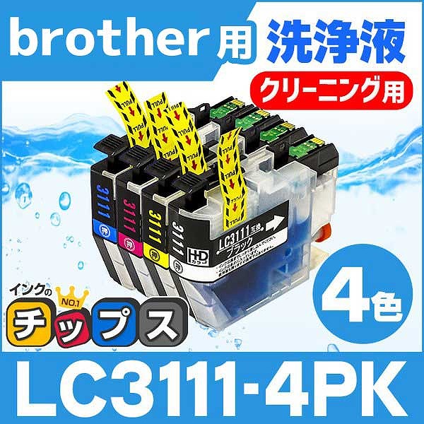 インクのチップス LC3111 ブラザー用 プリンターインク LC3111-4PK 4色