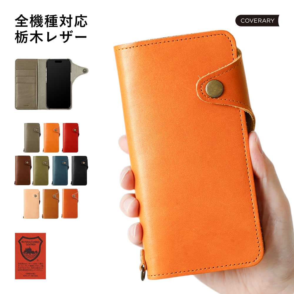 arrows ARROWS Alpha ケース 手帳型 we2 スマホケース 本革 栃木レザー