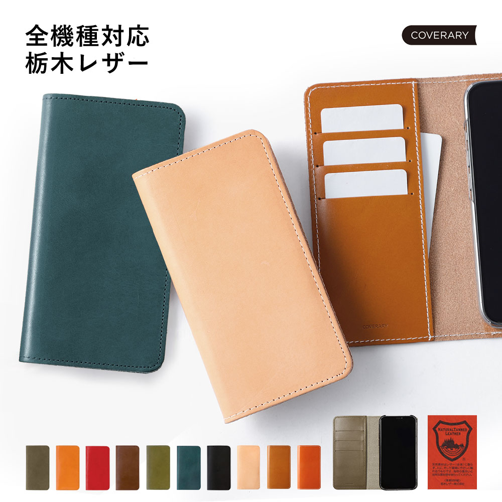 栃木レザー スマホケース iPhone14Pro ケース 手帳型 おしゃれ