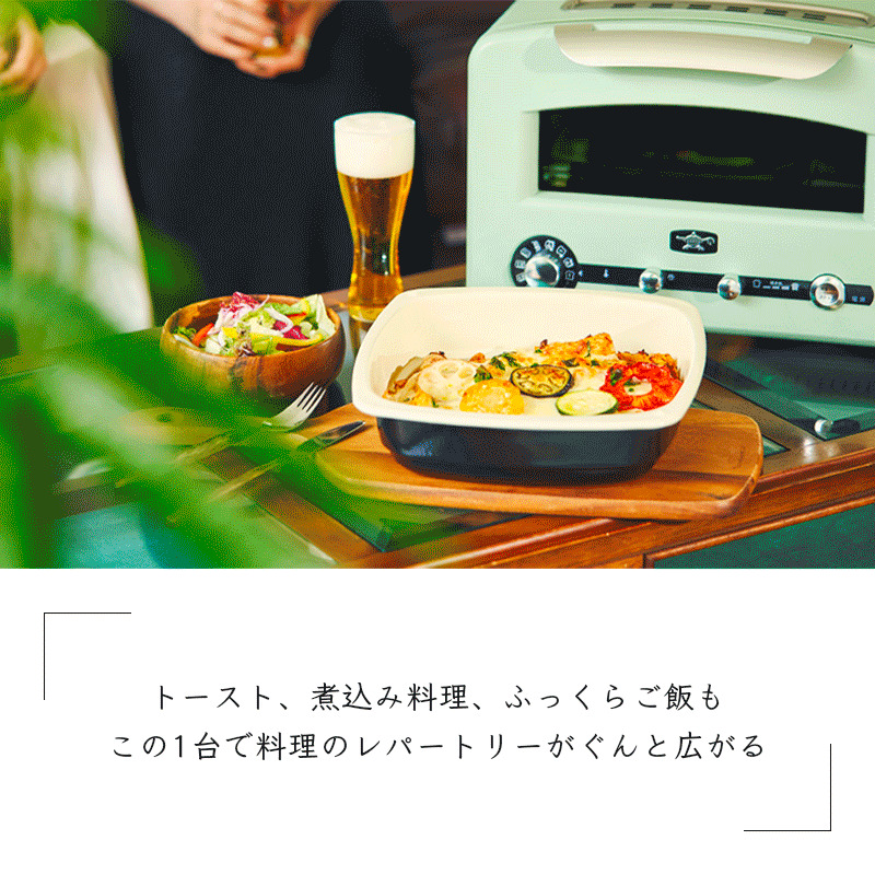 Aladdin アラジン グラファイト グリル&トースター（フラッグシップ