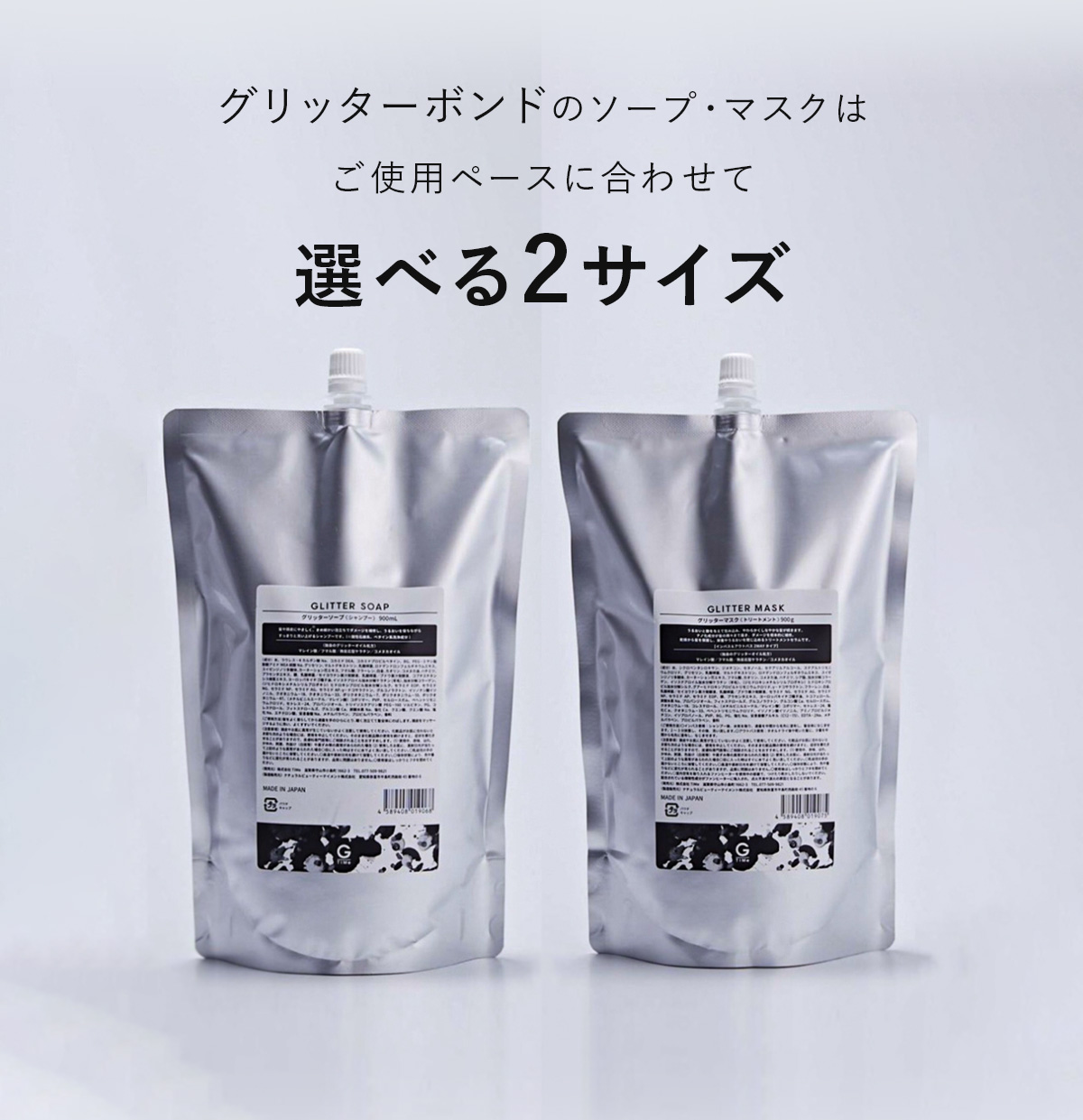 正規品】グリッターマスク 900mL｜Glitter Bond【グリッターボンド