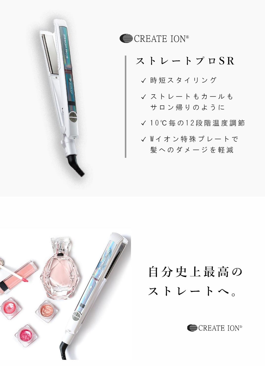 CREATEs（クレイツ） クレイツストレートPRO SR｜CREAET ION