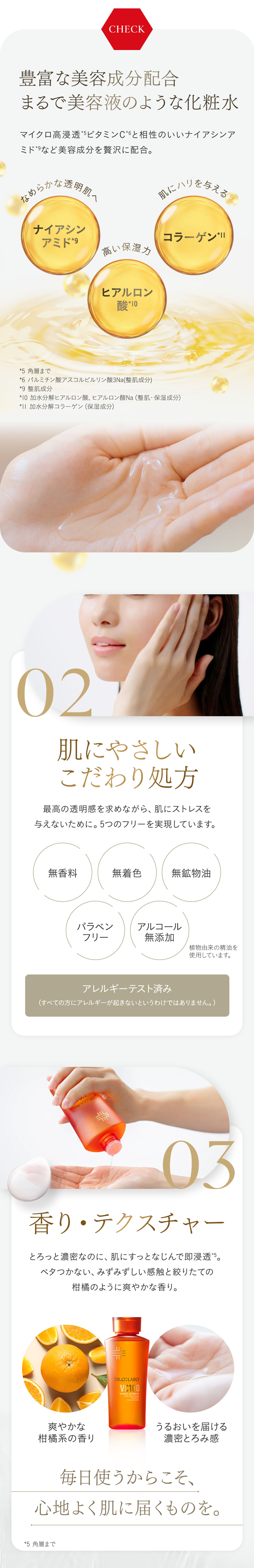 Dr.Ci：Labo（ドクターシーラボ） New VC100 エッセンスローション EX