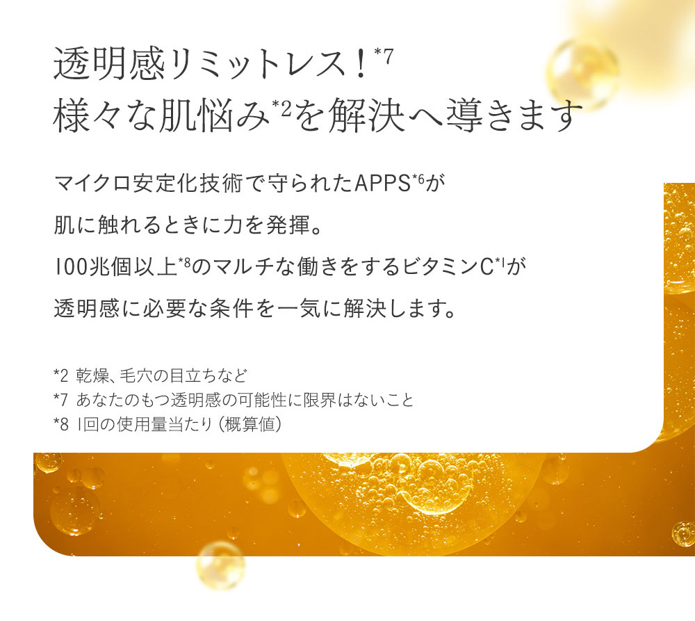 Dr.Ci：Labo（ドクターシーラボ） New VC100 エッセンスローション EX