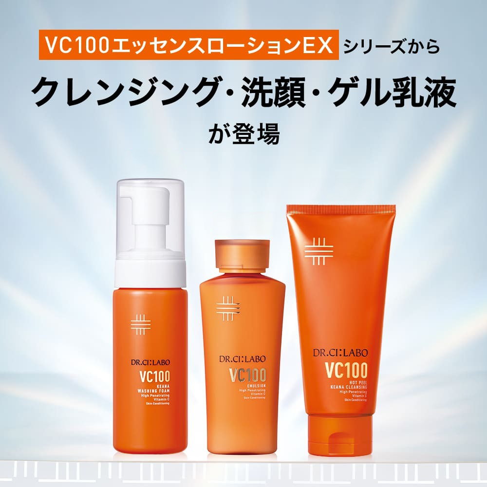 Dr.Ci：Labo（ドクターシーラボ） New VC100 ホットピール KEANA