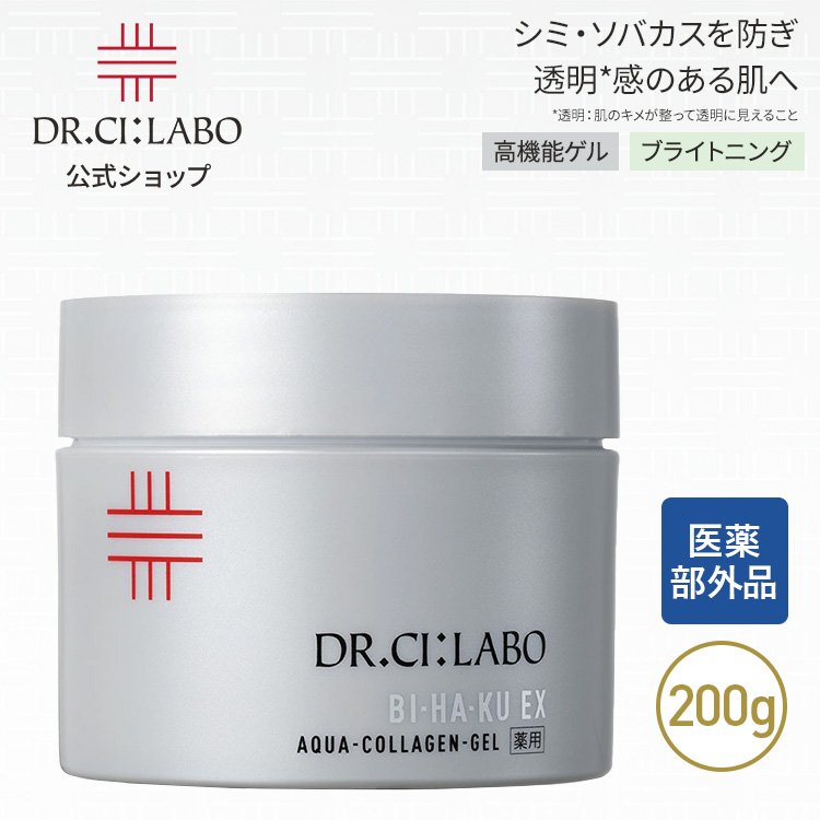 Dr.Ci：Labo（ドクターシーラボ） NEW 薬用アクアコラーゲンゲル