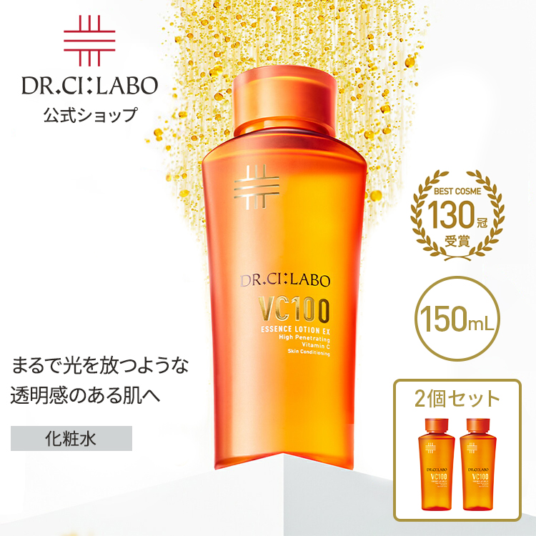 Dr.Ci：Labo（ドクターシーラボ） New VC100 エッセンスローション EX