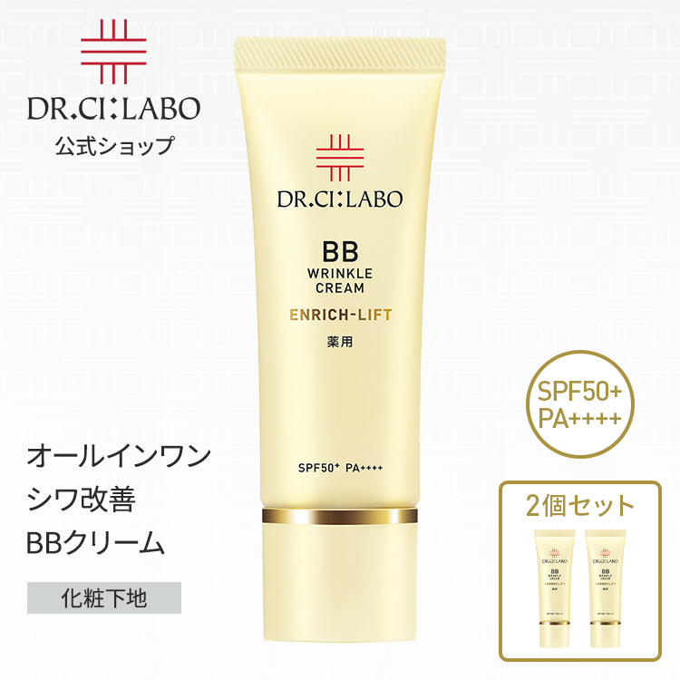 Dr.Ci：Labo（ドクターシーラボ） bbクリーム 薬用BBリンクルクリーム
