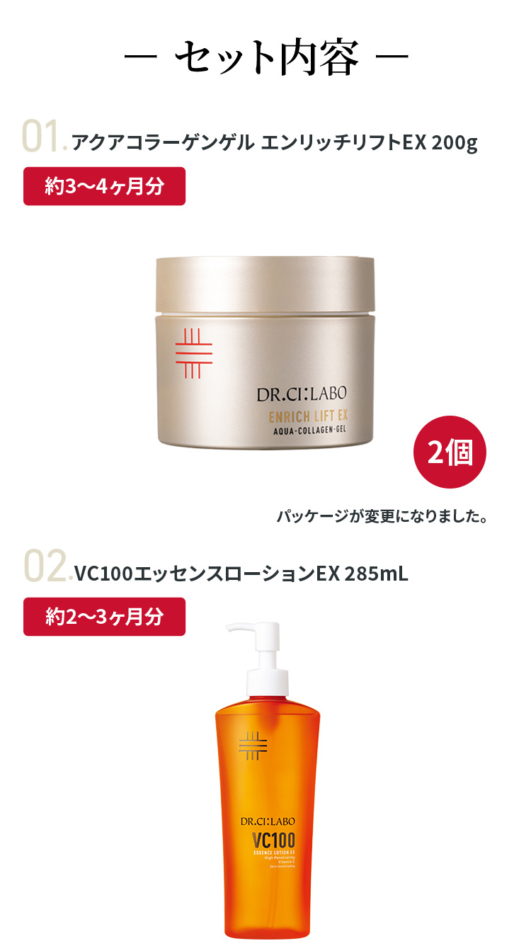 Dr.Ci：Labo（ドクターシーラボ） VCローション2個入り!メガ盛りセット