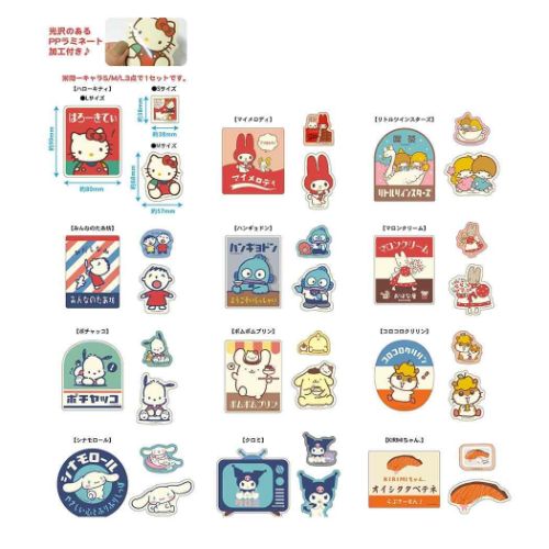 ステッカー3枚入り 全12種 サンリオキャラクターズ ビッグシールセット