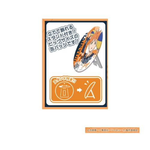 ハイキュー！！ BIGカンバッジコレクション Vol.2 全9種 9個入セット