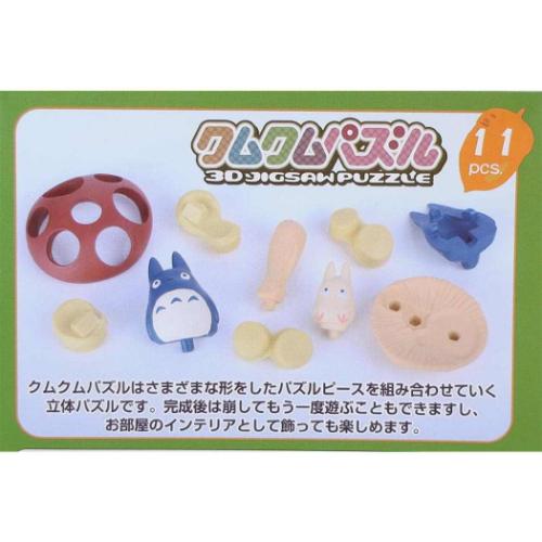 スタジオジブリ となりのトトロ クムクムパズル 立体パズル