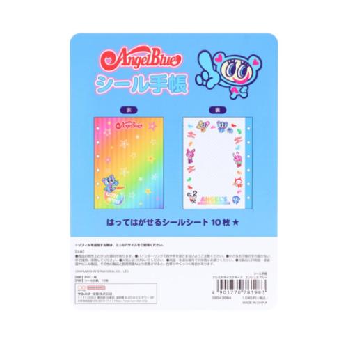 サンスター文具 シール帳 Angel Blue エンジェルブルー シール手帳