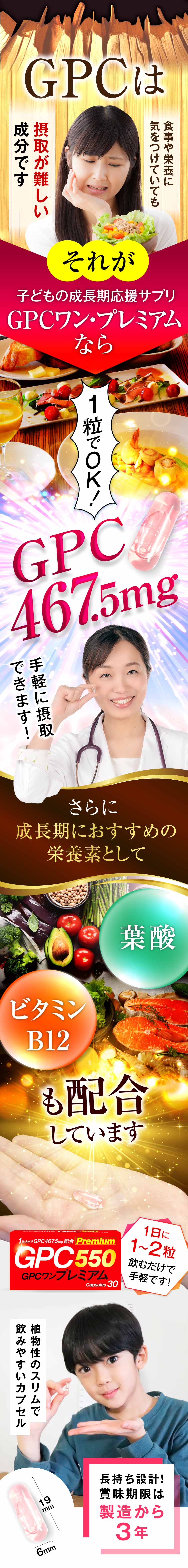 GPCワン・プレミアム 90粒 : クラウディア Yahoo!ショップ - 通販