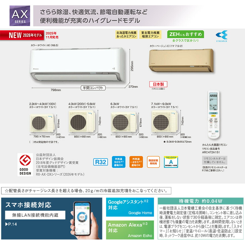 ダイキン（DAIKIN） ○ダイキン ルームエアコン【S226ATAS W】ホワイト