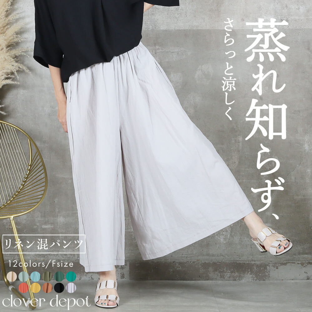 フレアパンツ ワイドパンツ レディース ガウチョパンツ ワイド パンツ