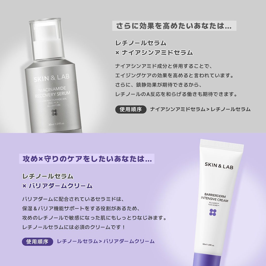 SKIN&LAB（スキンアンドラブ） 20％OFFcp有 ご褒美スキンケアSET