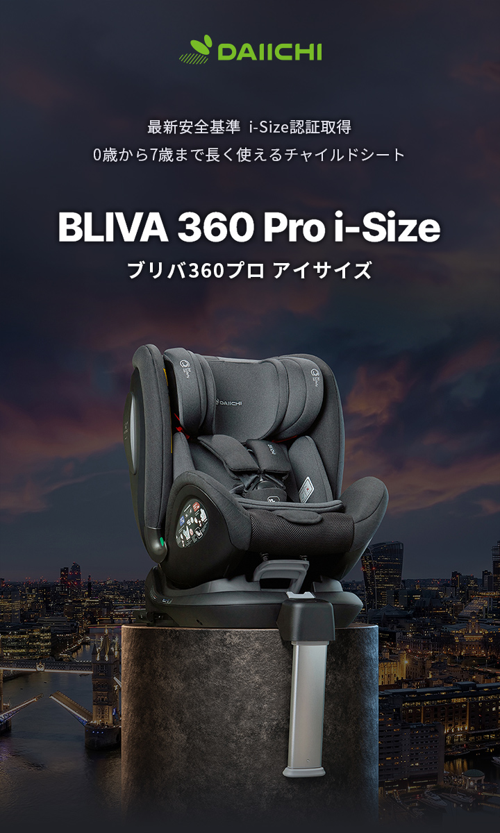 チャイルドシート ISOFIX 新生児 0歳 リクライニング ベビー サポート