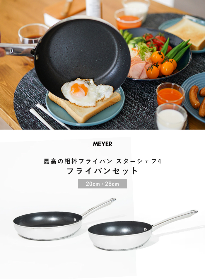 新品未使用】MEYER マイヤー イタリアン パスタセット 鍋 フライパン
