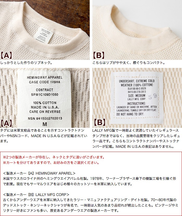 米軍 デッドストック アメリカ製 サーマル ロングスリーブ Tシャツ