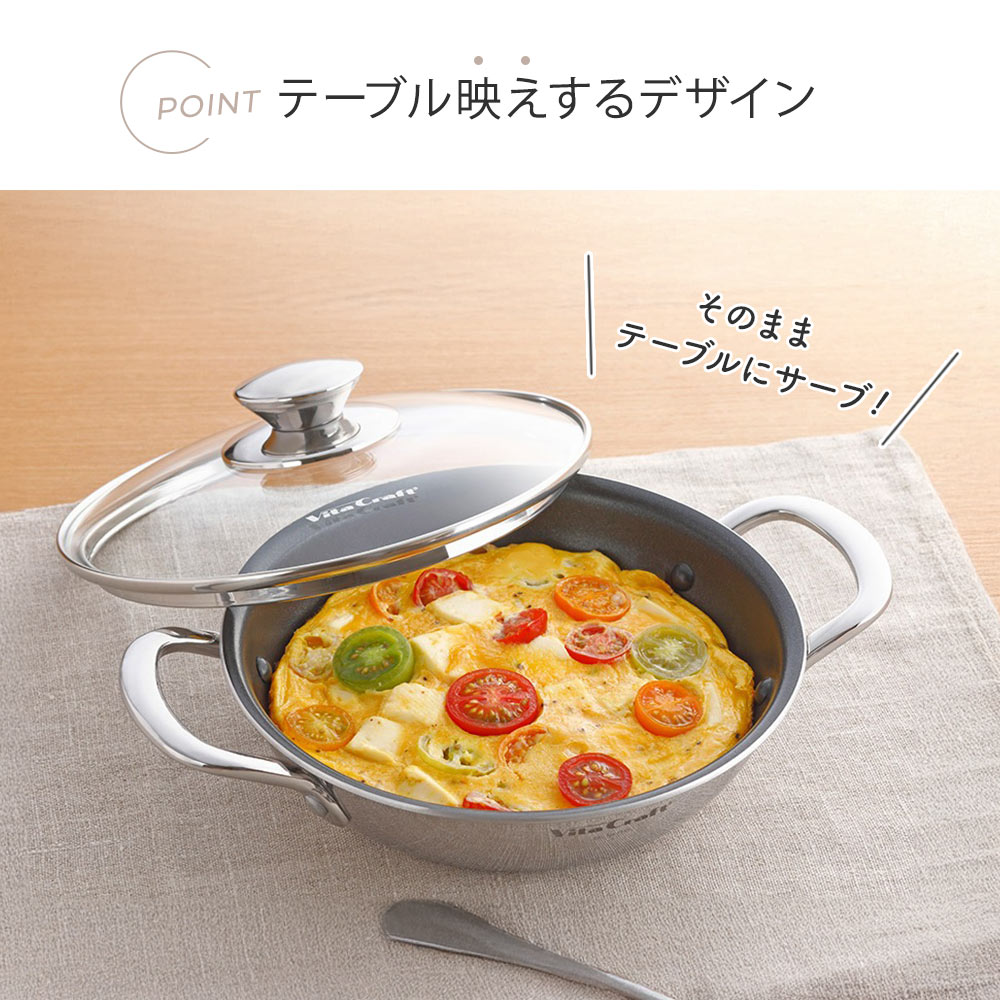 ビタクラフト テーブルパン 3点セット 18cm 22cm 26cm ガラス蓋付き NO