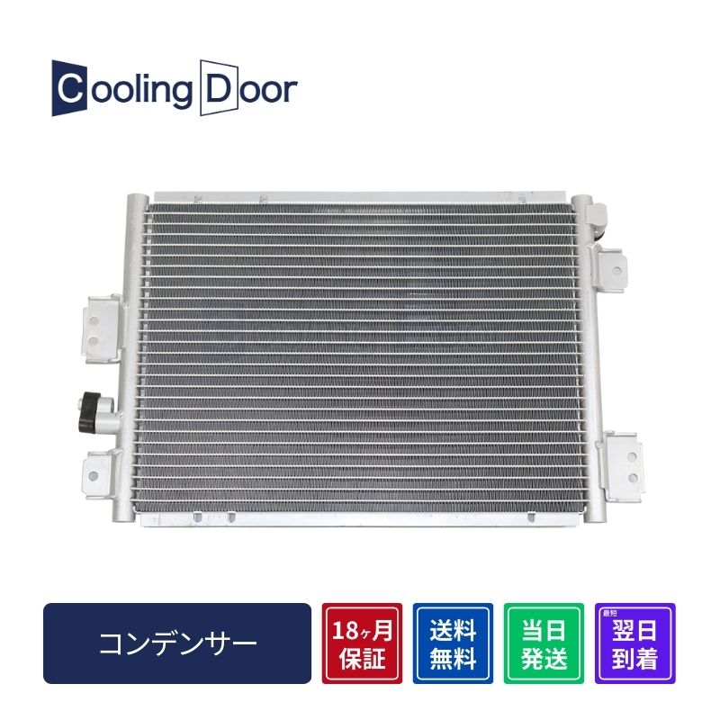 ☆ダイナ コンデンサー【88461-25050/88460-25210/88460-25240】KDY系