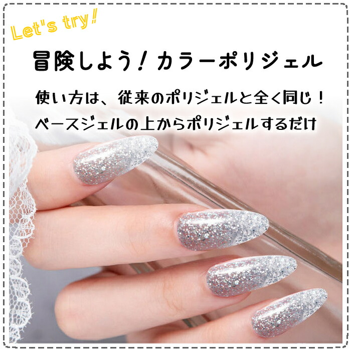 ポリジェル カラー ジェルネイル 15g セルフジェルネイル セルフネイル
