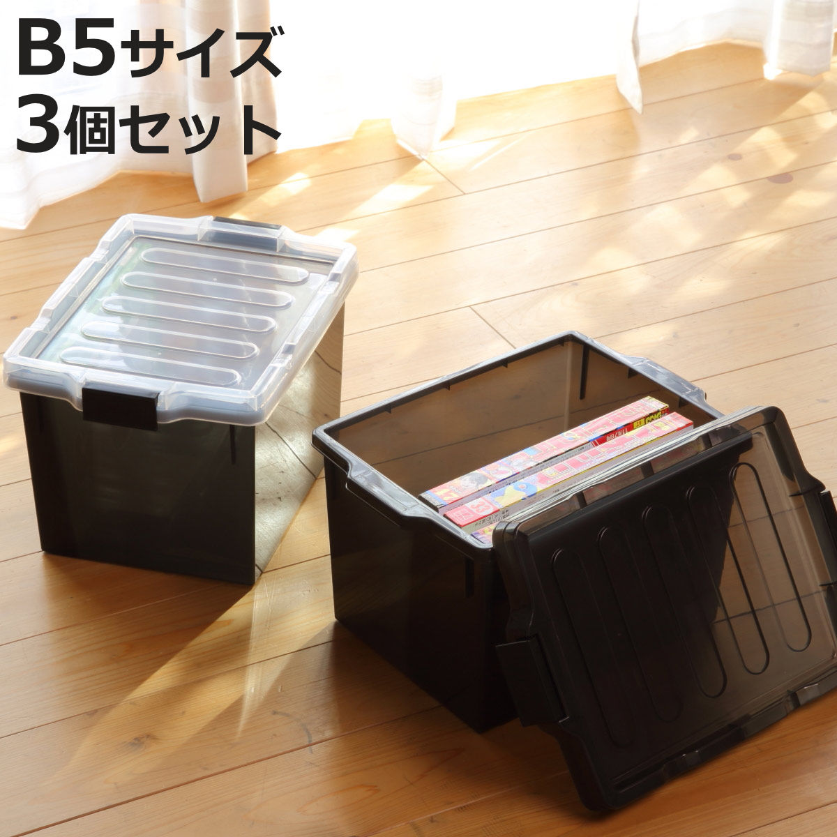 伊勢藤 同人誌ケース B5 3個セット 収納 コミック 雑誌 （ 同人雑誌 B5