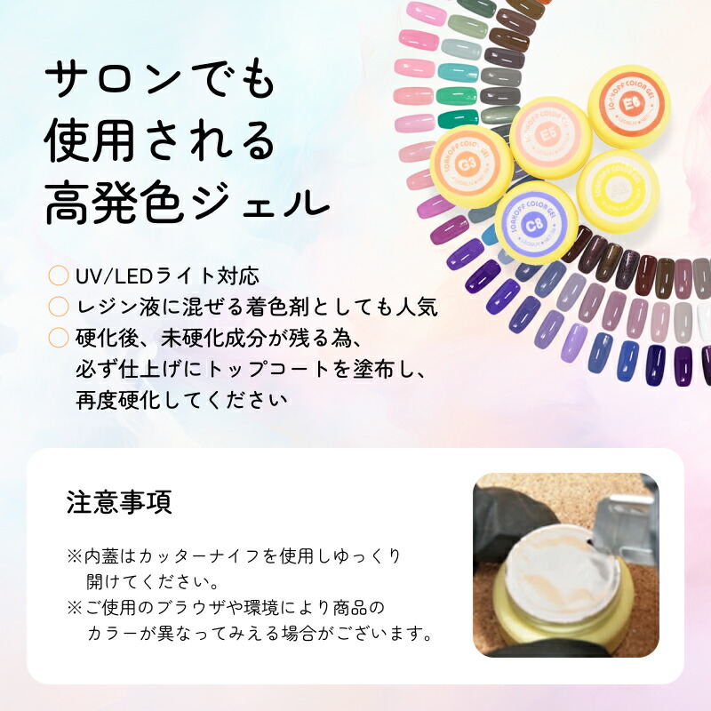 カラージェル おすすめマッチングカラーセット 映えカラーセット