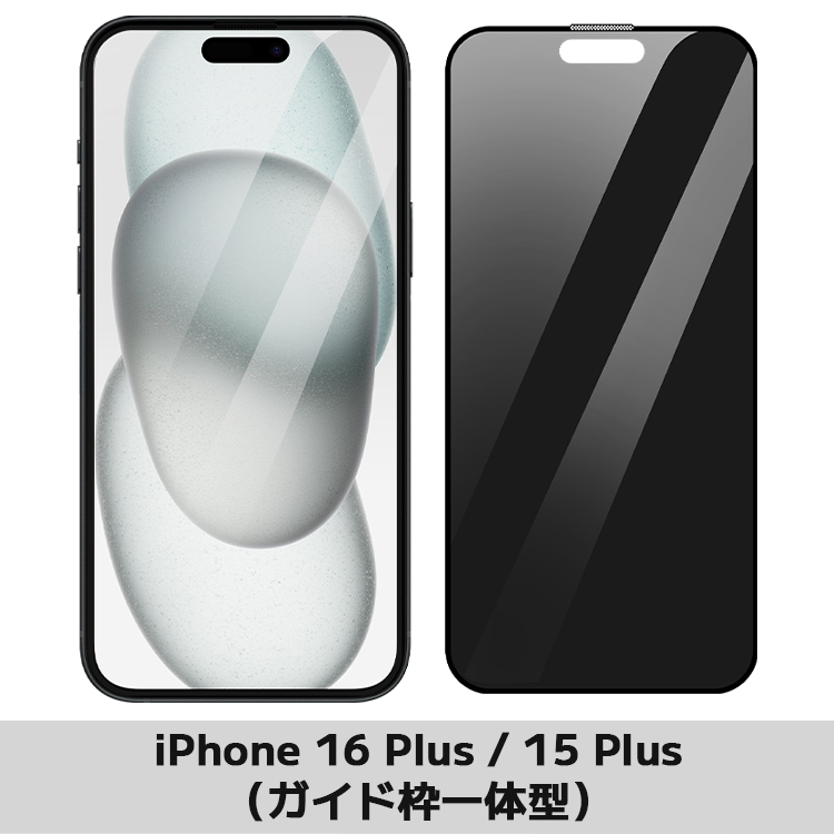 COLORFUL 【覗き見防止・一発成功】iPhone16 16e フィルム 覗き見防止