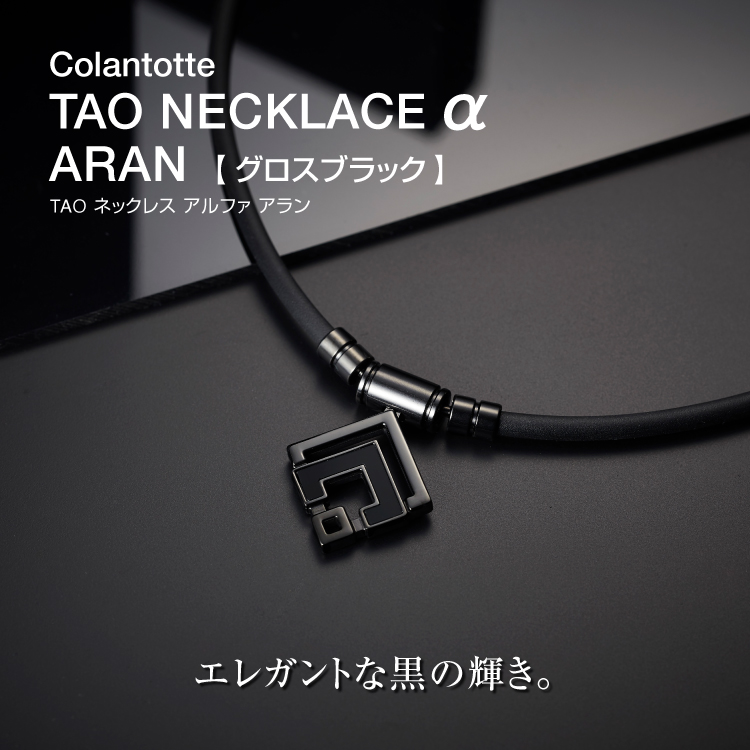 ColanTotte（コラントッテ） 【爆買いWEEK☆最大P28％】公式限定品 TAO