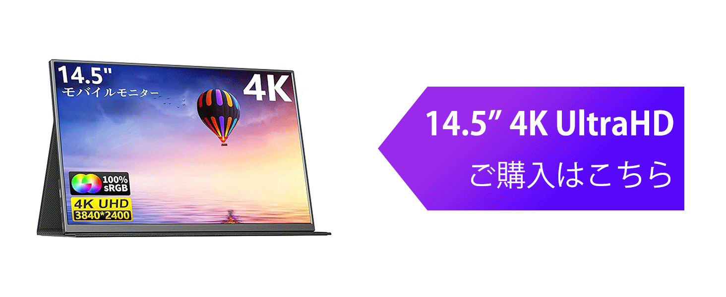 新品】モバイルモニター 14インチ モバイルディスプレイ 1920x1200FHD