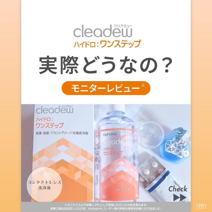 オフテクス（Ophtecs） クリアデュー ハイドロ:ワンステップ 28日分×12