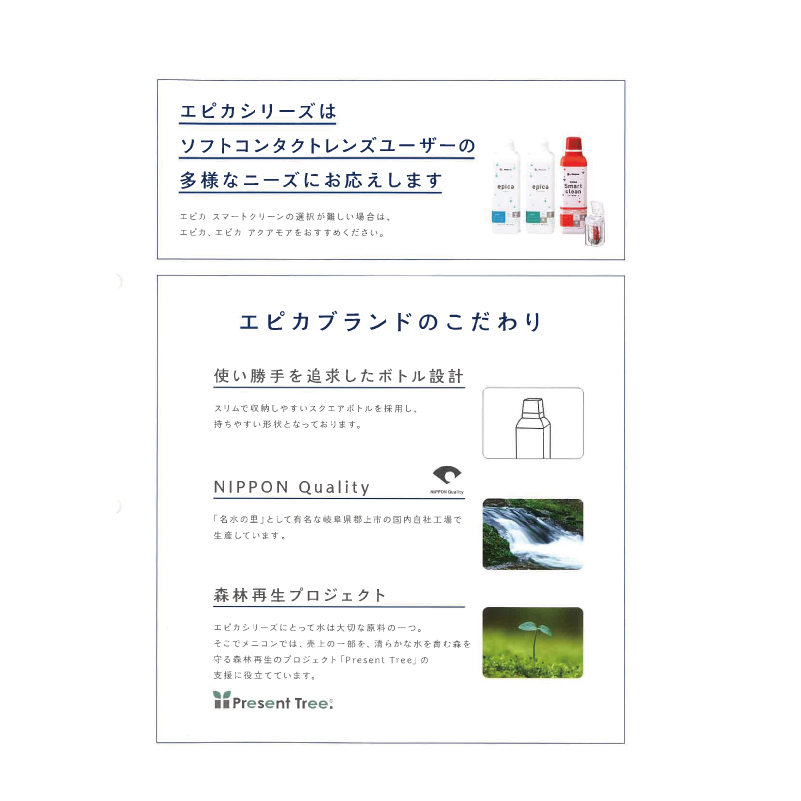 エピカ メニコン スマートクリーン 300ml× 10箱 セット 専用レンズ