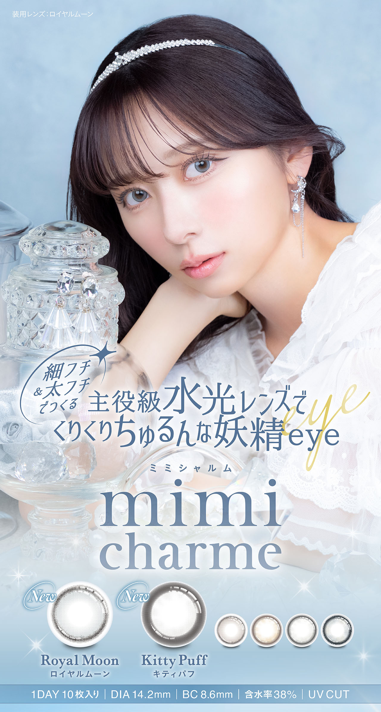 PIA カラコン ワンデー ミミシャルム mimicharme 1DAY 6箱セット (1箱