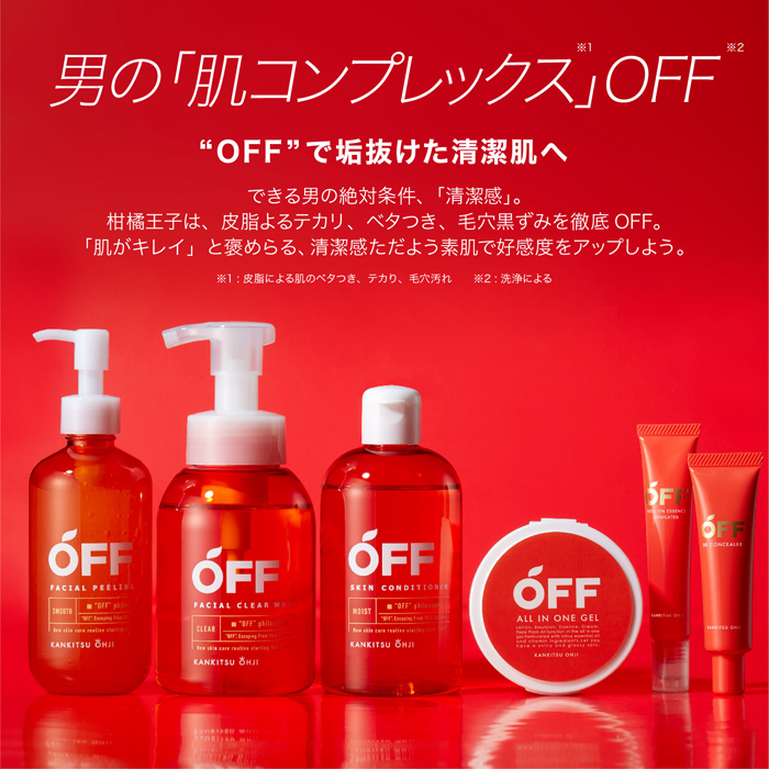 コスメテックスローランド（COSMETEX ROLAND） 柑橘王子 フェイシャル