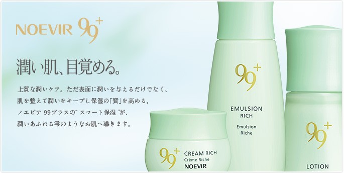 NOEVIR（ノエビア） リンクル91 美容液 45g ハリ 弾力 基礎化粧品